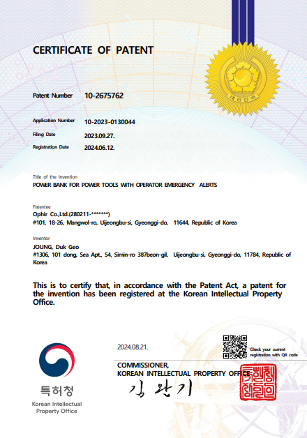 인증 Patent 이미지